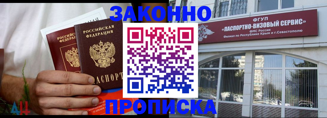 временная регистрация для всех в Новоуральске