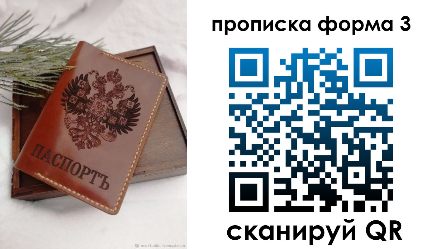 временная регистрация гарантия в Новоуральске