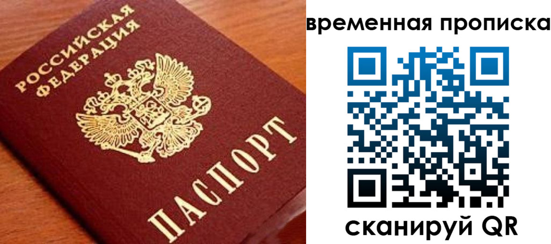 временная регистрация в Новоуральске