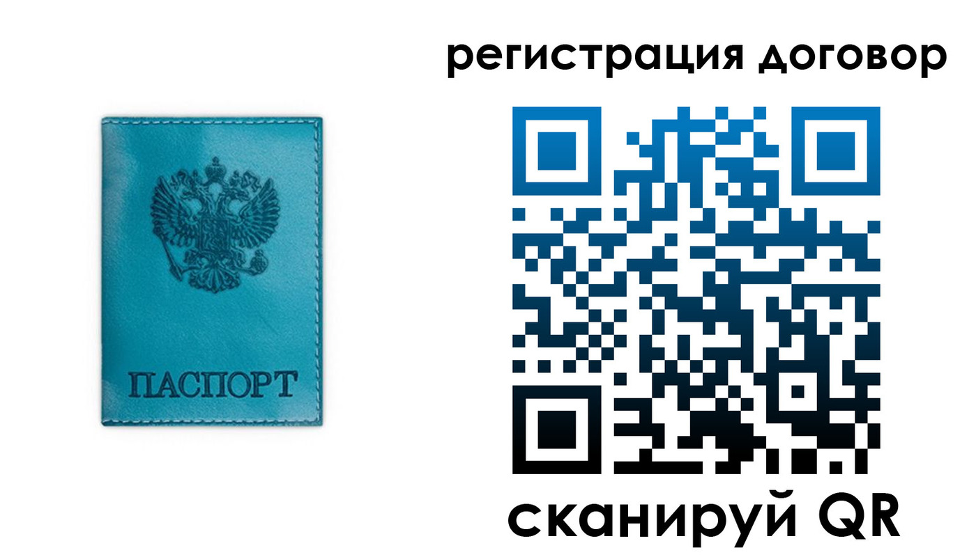 прописка в Новоуральске