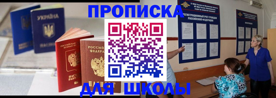 прописка гарантия в Новоуральске