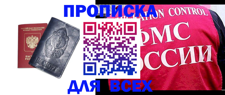 временная регистрация собственник в Новоуральске
