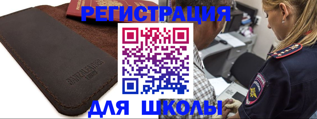 прописка иностранных граждан в Новоуральске
